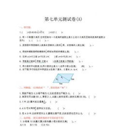 五年级上册数学单元测试卷【第1套】（18份）青岛版五四制PDF可打印小学5年级综合教学资料 家长在家亲子教育资源 广饶论坛中小学教育智慧平台