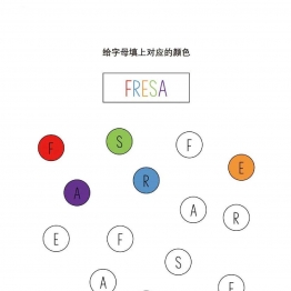 给字母填上对应的颜色，专注力训练共10页PDF可打印 指令转换 亲子专注力游戏 广饶论坛中小学教育智慧平台