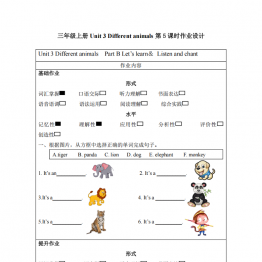 三年级英语上册同步人教PEP版 Unit 3 第5课时 Part B Let is learn＆ Listen and chant(分层作业)，有答案4页PDF可打印
