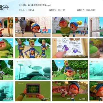 【首发】勇敢的格斯 第二季 全25集 mp41080P 国语中字