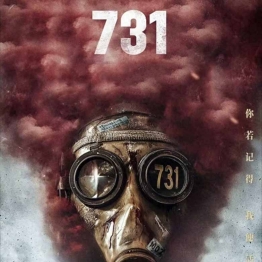 731电影百度网盘链接下载 731电影完整版MP4格式热心家长投稿分享