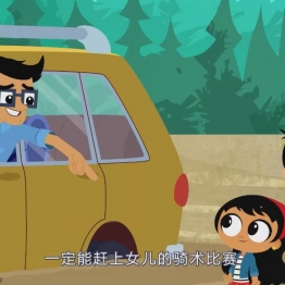 走开吧, 独角兽 Go Away, Unicorn! 中文版全52集国语中字高清1080P视频MP4百度云下载
