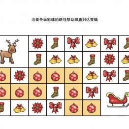 沿着圣诞彩球的路线帮助驯鹿到达雪橇，7页PDF可打印 逻辑迷宫 亲子游戏 广饶论坛中小学教育智慧平台