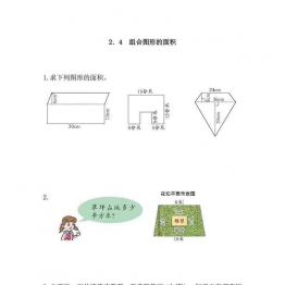 四年级下册数学课时练【第1套】（40份）青岛版五四制可打印PDF 小学4年级综合教学资料 家长在家亲子教育资源 广饶论坛中小学教育智慧平台