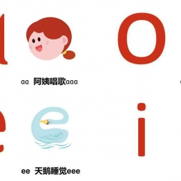 拼音资料包，课件讲义，抓好小学语文的基础，掌握幼儿拼音学习全套资料