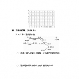 【名校密卷】北师大版四年级（上）数学期末测试卷（二）及答案8页可打印PDF 小学4年级综合教学资料 家长在家亲子教育资源 广饶论坛中小学教育智慧平台