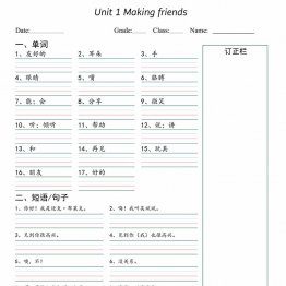 三年级上册英语（人教PEP）默写本（词汇+常用表达），6页PDF可打印学习资料