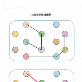 按照示范连接图形共5页PDF可打印 颜色追踪专注力训练 亲子游戏 广饶论坛中小学教育智慧平台