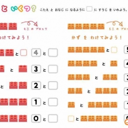 数字的合成和分解，数学启蒙电子版PDF打印,百度网盘下载