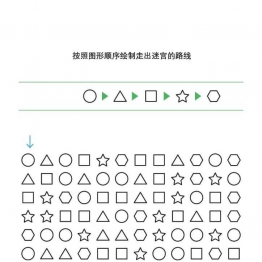 按照图形顺序绘制走出迷宫的路线，7页pdf可打印 逻辑迷宫 亲子游戏 广饶论坛中小学教育智慧平台