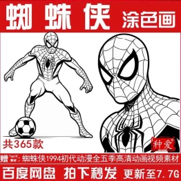 蜘蛛侠儿童线稿画黑白底稿涂色画图片手绘画画简笔画填色儿童素材