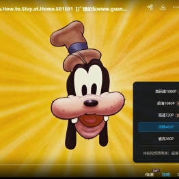 高飞宅家指南 Disney Presents Goofy in How to Stay at Home 英文版第一季全4集1080P