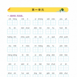 六年级上册语文默写通关训练，32页PDF可打印