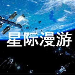家长最应该陪孩子观看的经典纪录片之BBC纪录片-星际漫游  3集 英语英文字幕 看英语电影学英语磨耳朵 亲子休闲电影推荐 广饶县幼小衔接中小学高中教育分享资源