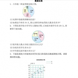 新北师大版六年级数学上册全册课课练题库课后练习题及答案PDF可打印小学6年级综合教学资料 家长在家亲子教育资源 广饶论坛中小学教育智慧平台