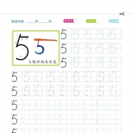 规范书写：幼儿彩色描红：数字0-100描红，可打印