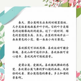 每日晨读素材-第二期，40页PDF可打印资料