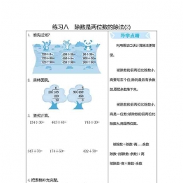三年级下册数学口算练习（16份）青岛版五四制可打印PDF 小学3年级综合教学资料 家长在家亲子教育资源 广饶论坛中小学教育智慧平台