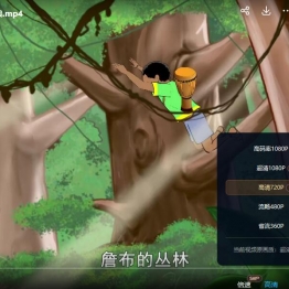 詹布的丛林冒险 Jabu's Jungle 中文版动画片全39集国语中字高清1080P视频MP4格式下载