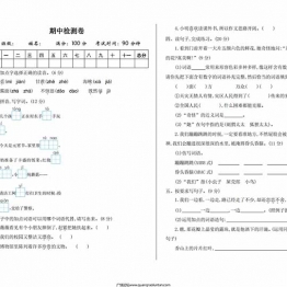 二年级语文下册【1-8单元试卷】合集