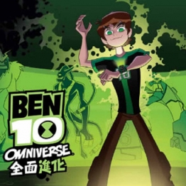 ben10全面进化第一季中文配音无字幕