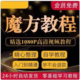魔方教程速拧盲拧视频高清初学者入门二三阶四五六阶高级课程教学
