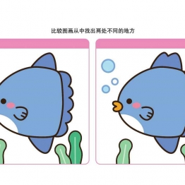 比较图画从中找出两处不同的地方_5共16页PDF可打印 儿童专注力训练 找不同亲子游戏 广饶论坛中小学教育智慧平台