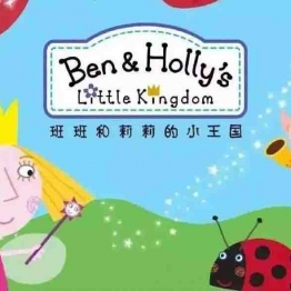 班班和莉莉的小王国 Ben&Holly's Little Kingdom 中文第1/2季全103集国语高清720P