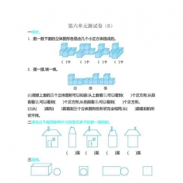 四年级上册数学1-10单元测试卷【第1套】（20份）青岛版五四制可打印PDF 小学4年级综合教学资料 家长在家亲子教育资源 广饶论坛中小学教育智慧平台