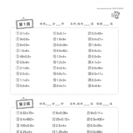 小学数学五年级上册口算题卡，32页PDF可打印小学5年级综合教学资料 家长在家亲子教育资源 广饶论坛中小学教育智慧平台
