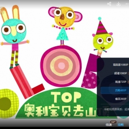 奥利宝贝去山顶 Olobob Top 中文版第1/2季全78集国语中字高清1080P视频MP4百度云下载