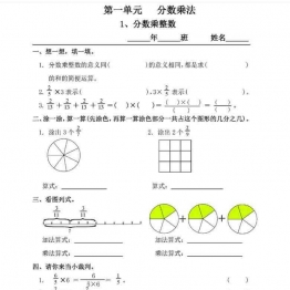 人教版数学六年级上册课课练全集64页PDF可打印小学6年级综合教学资料 家长在家亲子教育资源 广饶论坛中小学教育智慧平台