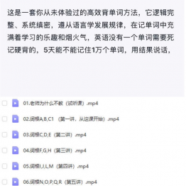 单词词根拆解学习6000词频内拆解词根秒变英语学霸增加记忆力素材