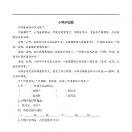 一年级语文下册【类文阅读】21套可打印PDF 小学1年级综合教学资料 家长在家亲子教育资源 广饶论坛中小学教育智慧平台