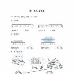 二年级数学上册单元测试卷（人教版）8套可打印PDF 小学2年级综合教学资料 家长在家亲子教育资源 广饶论坛中小学教育智慧平台