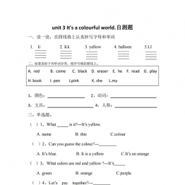 外研（三起）三年级英语上册Unit 3 lt is a colourful world! 单元测试（含答案），4页PDF电子版