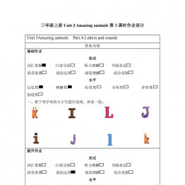 三年级英语上册同步人教PEP版 Unit 3 第3课时 Part A Letters and sounds (分层作业)，有答案4页PDF可打印