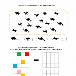 专注力综合练习3，26页PDF电子版亲子游戏素材