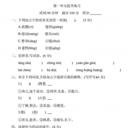 五年级语文下册【单元试卷】10套PDF可打印小学5年级综合教学资料 家长在家亲子教育资源 广饶论坛中小学教育智慧平台