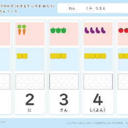 10以内计数和涂色,日本插图幼儿数学启蒙,电子版PDF打印