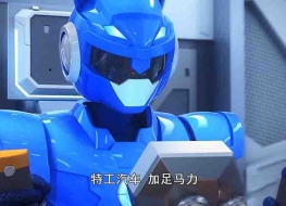 最强战士迷你特工队 Mini Force 中文版动画片 52集高清1080P 国语中字 百度云网盘下载
