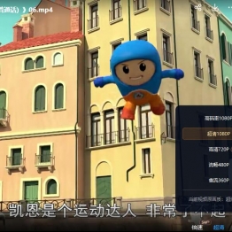 全球探险冲冲冲 Go jetters 中文版动画第1/2/3季全75集国语高清1080P视频MP4下载