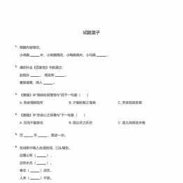 一年级名句默写，8页PDF电子版带答案