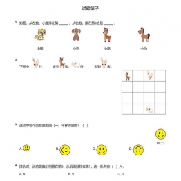 一年级数学上册图形题，16页可打印PDF 小学1年级综合教学资料 家长在家亲子教育资源 广饶论坛中小学教育智慧平台
