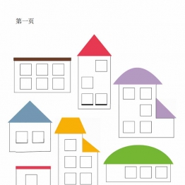 幼小逻辑思维，5页PDF电子版亲子游戏可打印素材