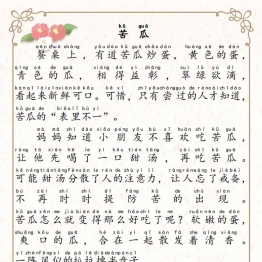 晨读美文（二）76篇，76页PDF可打印