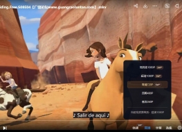 小马王 Spirit Riding Free 英文版第1/2/3/4/5/6/7/8季全52集英语字幕高清1080P下载