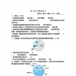 五年级下册数学 1-7单元测试卷【第2套】（14份）青岛版五四制PDF可打印小学5年级综合教学资料 家长在家亲子教育资源 广饶论坛中小学教育智慧平台
