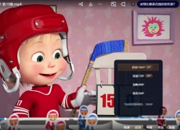 玛莎和熊 Masha and The Bear 中文版第三季全26集国语中字高清1080P视频MP4百度云下载
