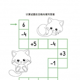计算试题在空格内填写答案
